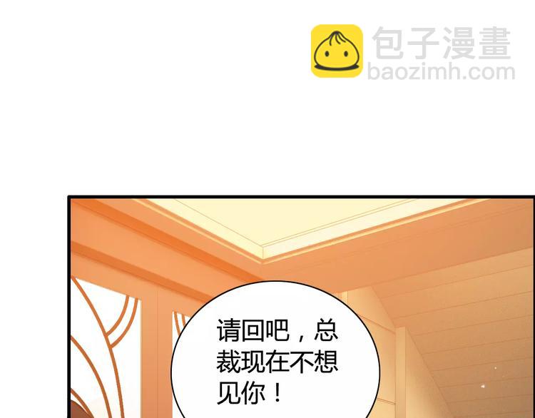 🍱闪婚总裁契约妻 第23话  争执 第41页