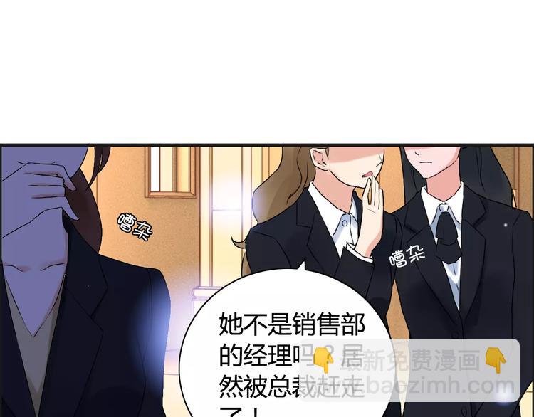 🍱闪婚总裁契约妻 第23话  争执 第44页