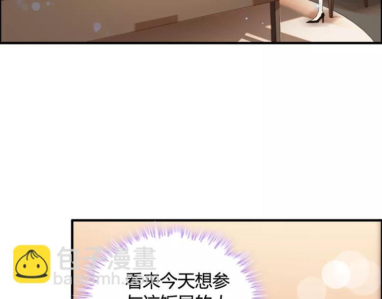 🍱闪婚总裁契约妻 第23话  争执 第6页