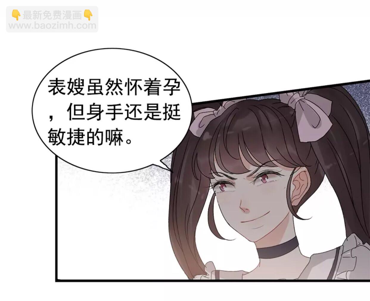 🍱闪婚总裁契约妻 第239话 你是不是活得不耐烦 第10页
