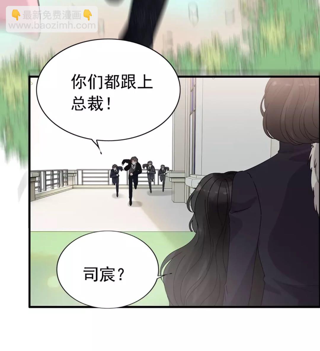 🍱闪婚总裁契约妻 第239话 你是不是活得不耐烦 第14页