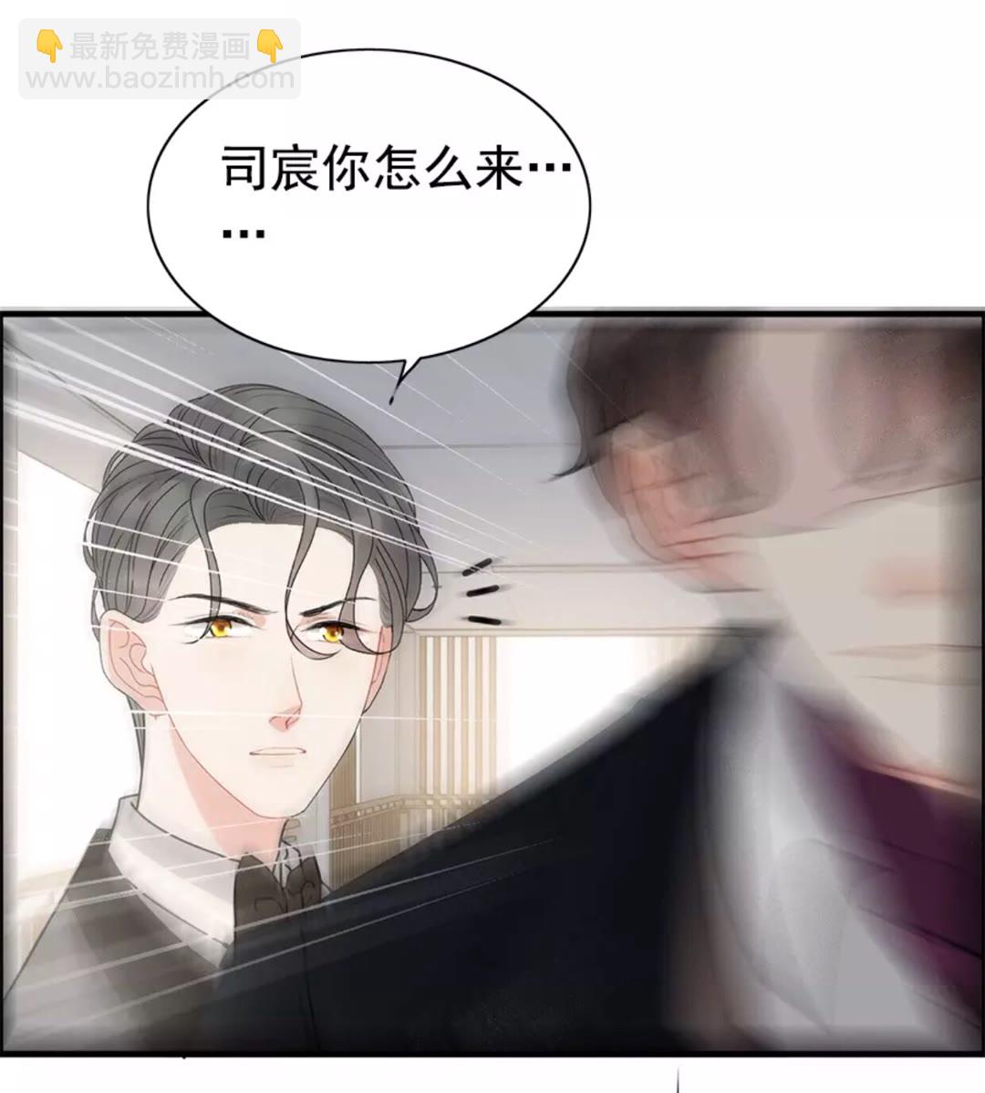 🍱闪婚总裁契约妻 第239话 你是不是活得不耐烦 第15页