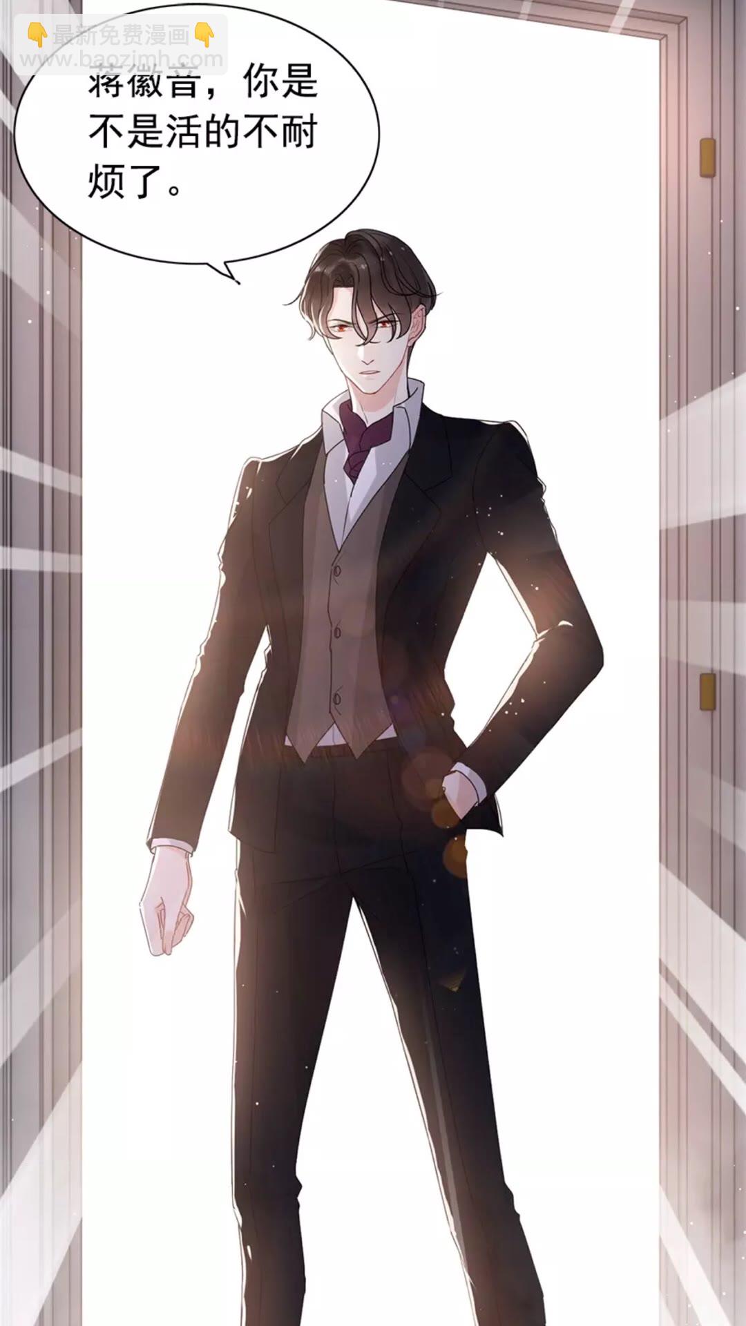🍱闪婚总裁契约妻 第239话 你是不是活得不耐烦 第18页