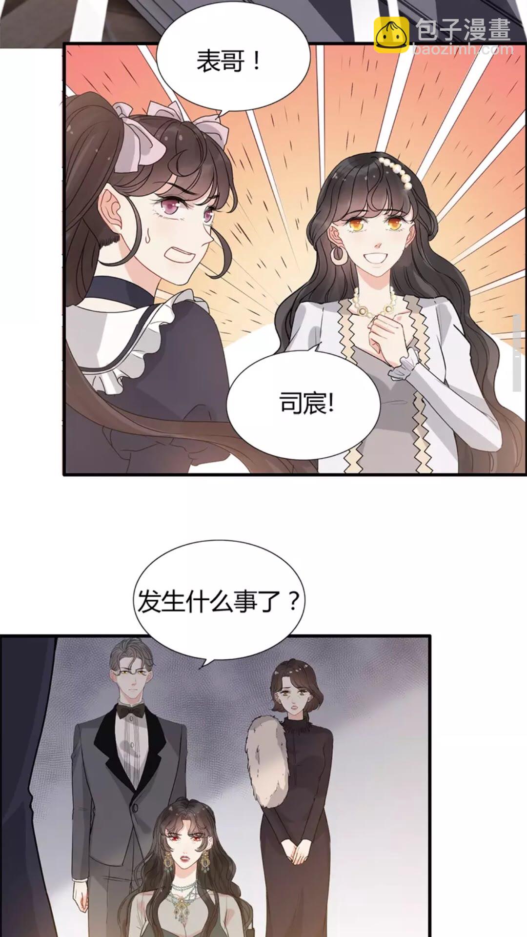 🍱闪婚总裁契约妻 第239话 你是不是活得不耐烦 第19页