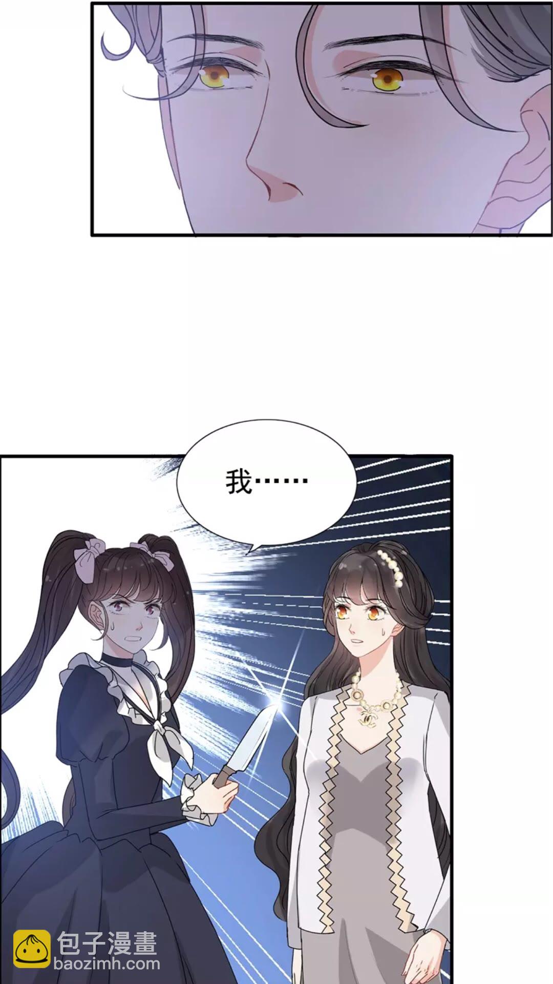 🍱闪婚总裁契约妻 第239话 你是不是活得不耐烦 第20页
