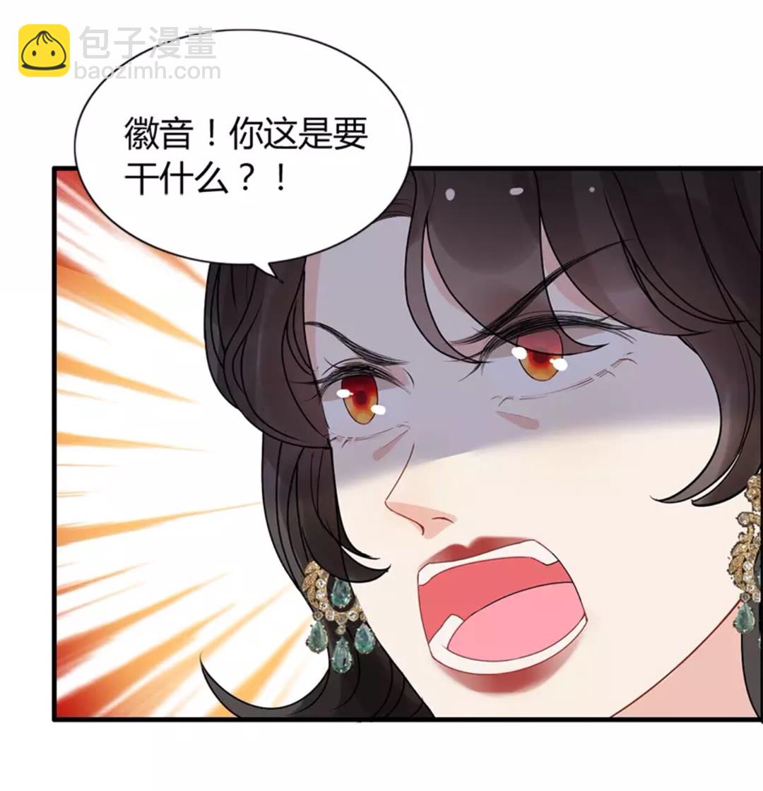 🍱闪婚总裁契约妻 第239话 你是不是活得不耐烦 第21页