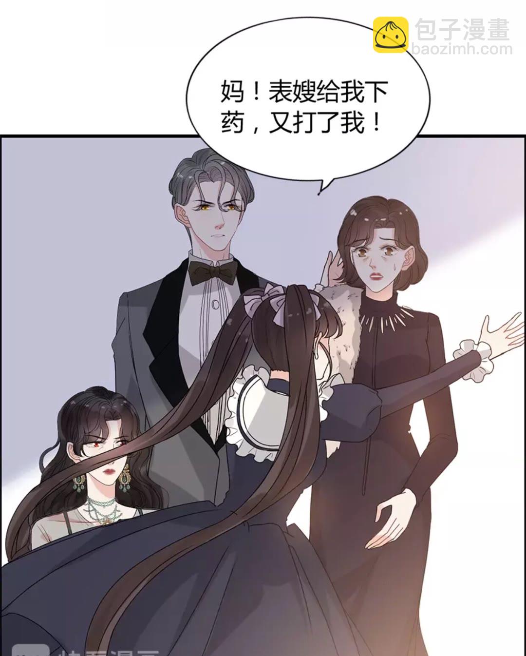 🍱闪婚总裁契约妻 第239话 你是不是活得不耐烦 第22页