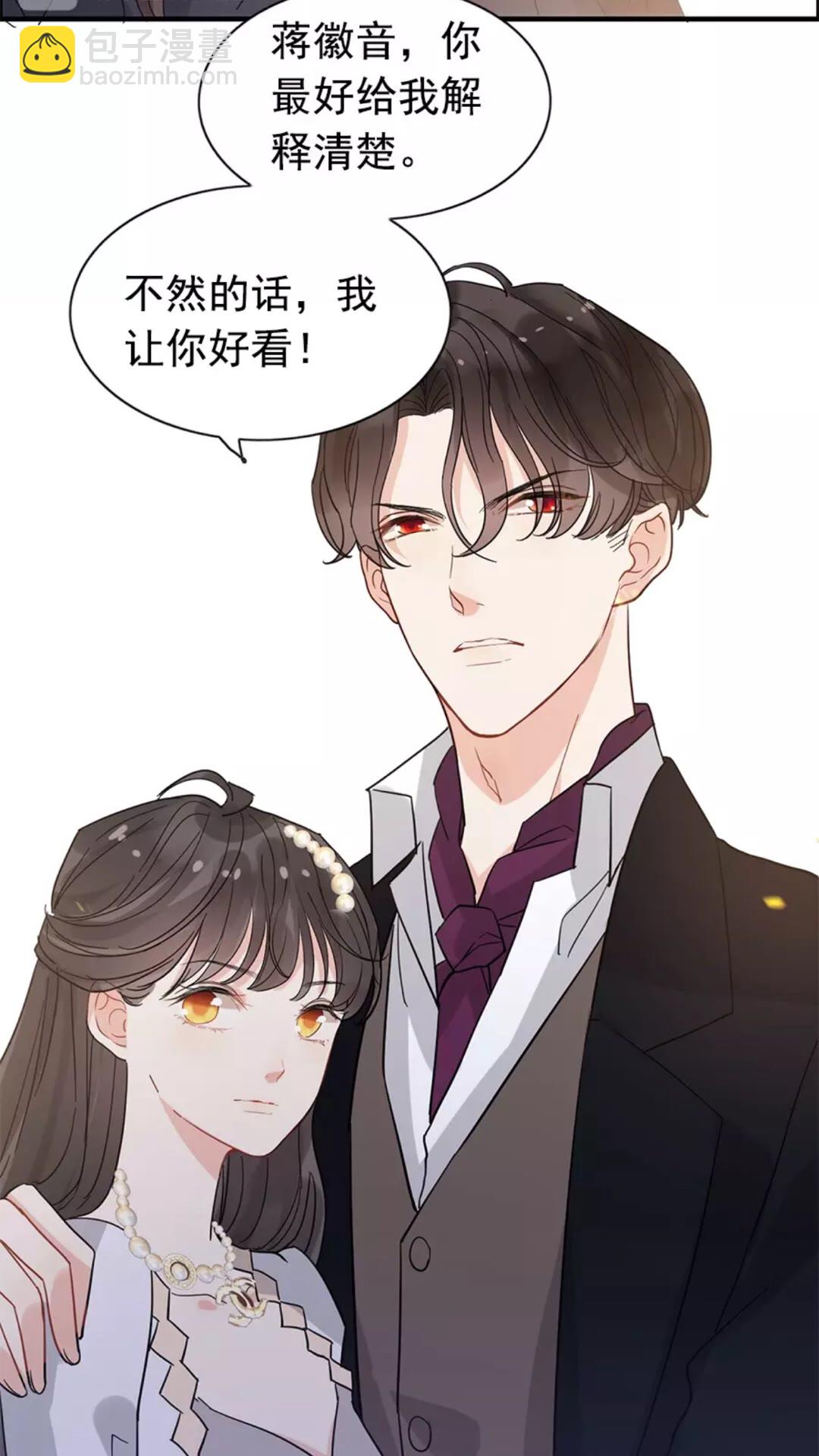 🍱闪婚总裁契约妻 第239话 你是不是活得不耐烦 第23页