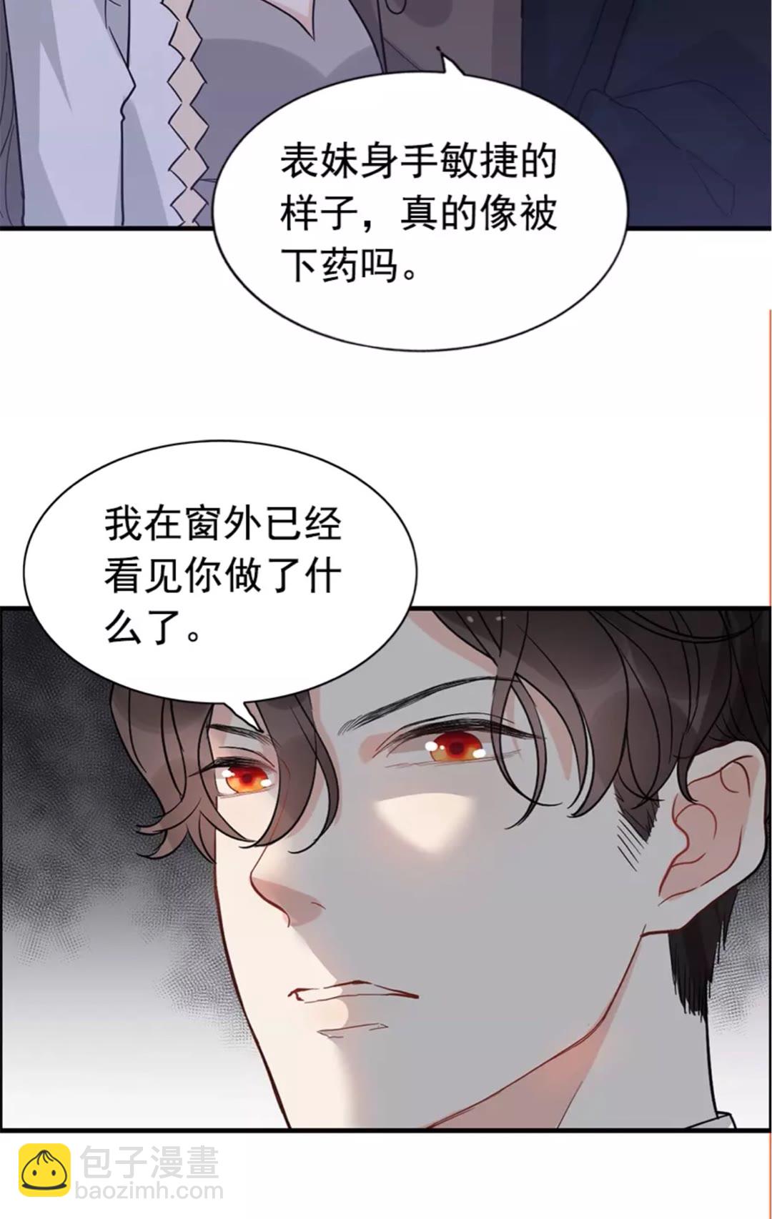 🍱闪婚总裁契约妻 第239话 你是不是活得不耐烦 第24页