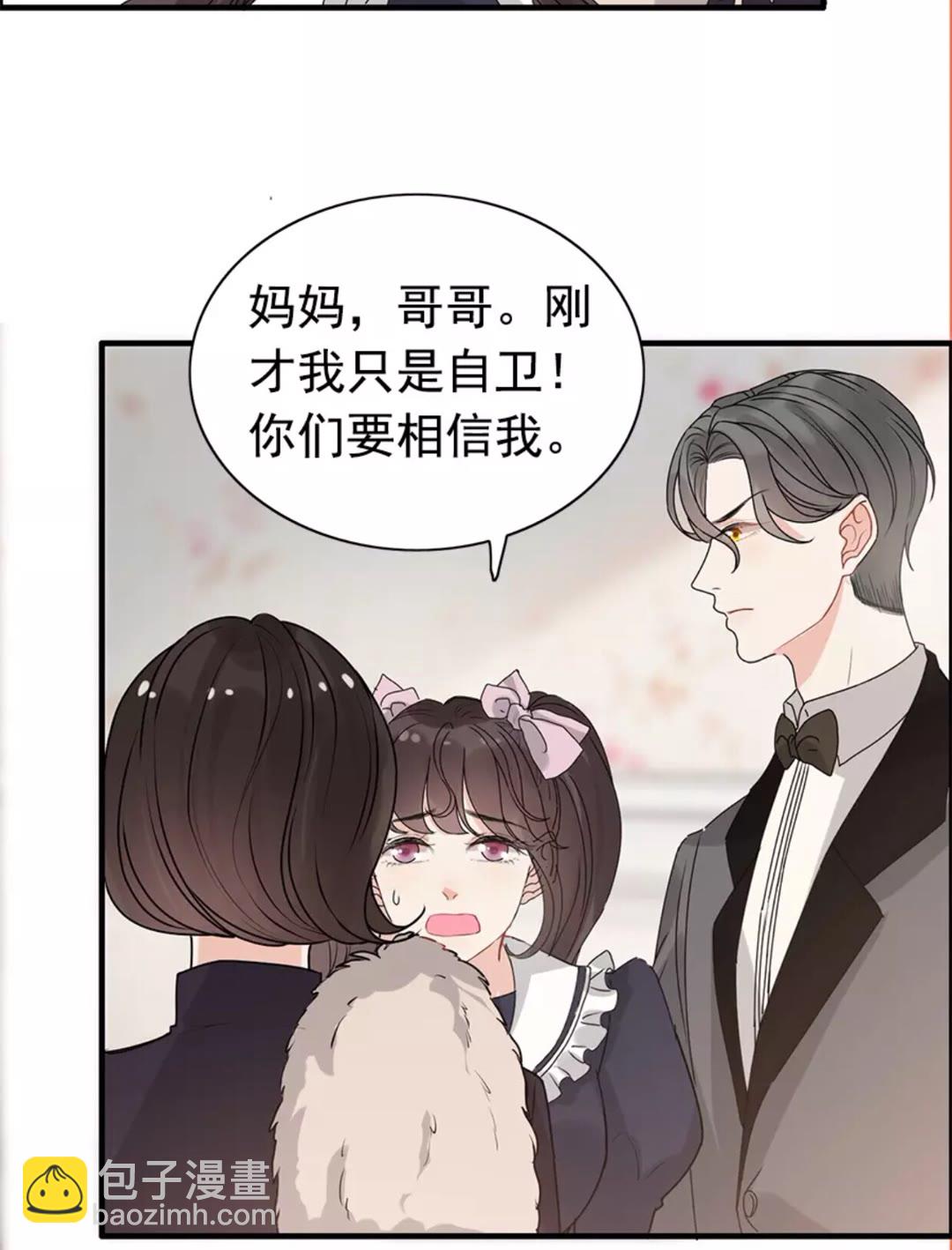 🍱闪婚总裁契约妻 第239话 你是不是活得不耐烦 第26页