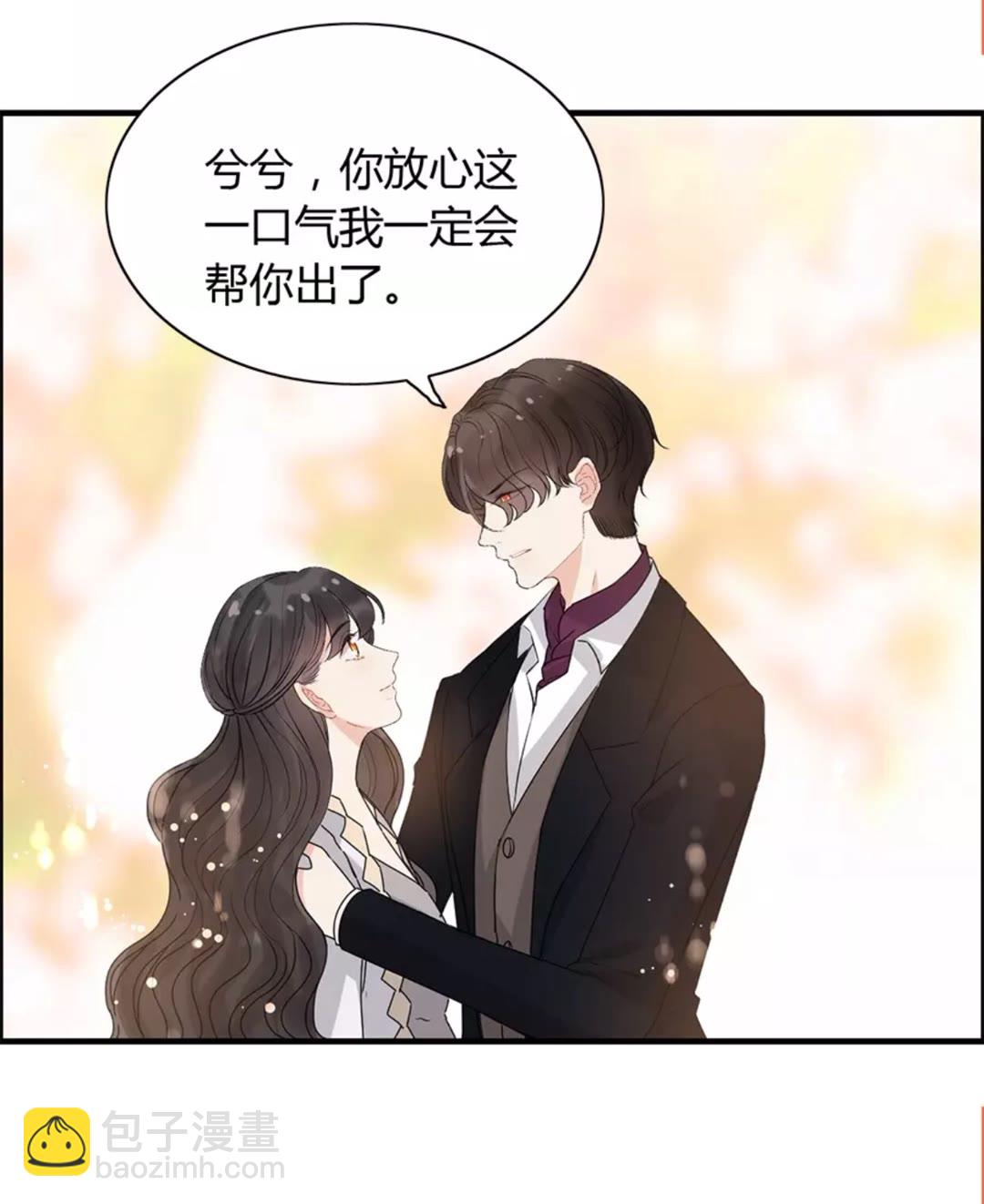 🍱闪婚总裁契约妻 第239话 你是不是活得不耐烦 第29页