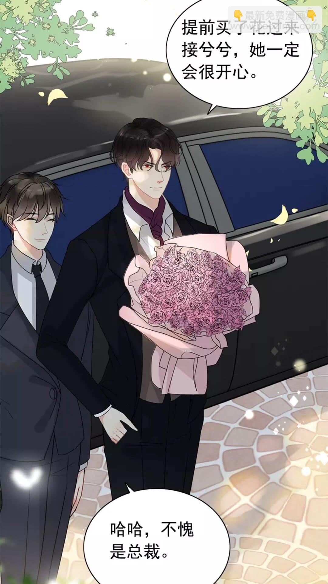 🍱闪婚总裁契约妻 第239话 你是不是活得不耐烦 第3页