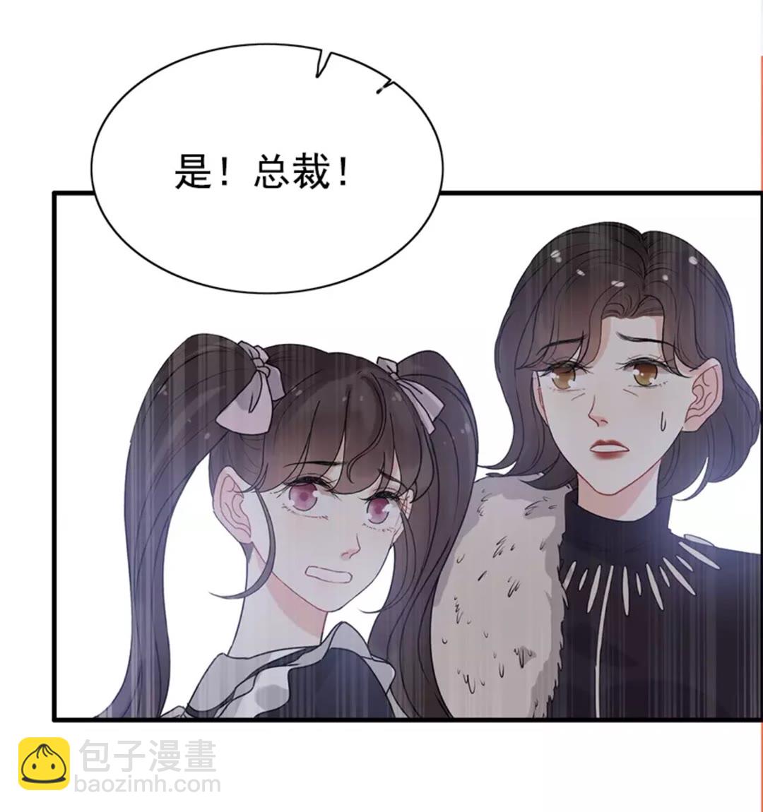 🍱闪婚总裁契约妻 第239话 你是不是活得不耐烦 第31页