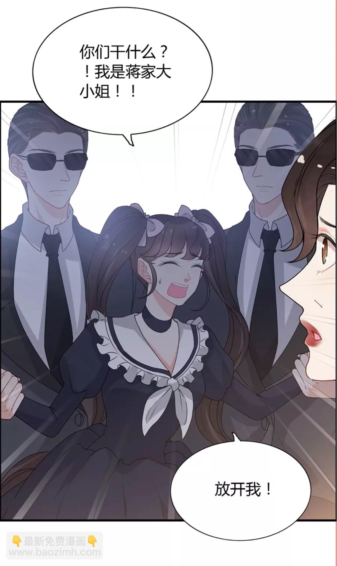 🍱闪婚总裁契约妻 第239话 你是不是活得不耐烦 第32页