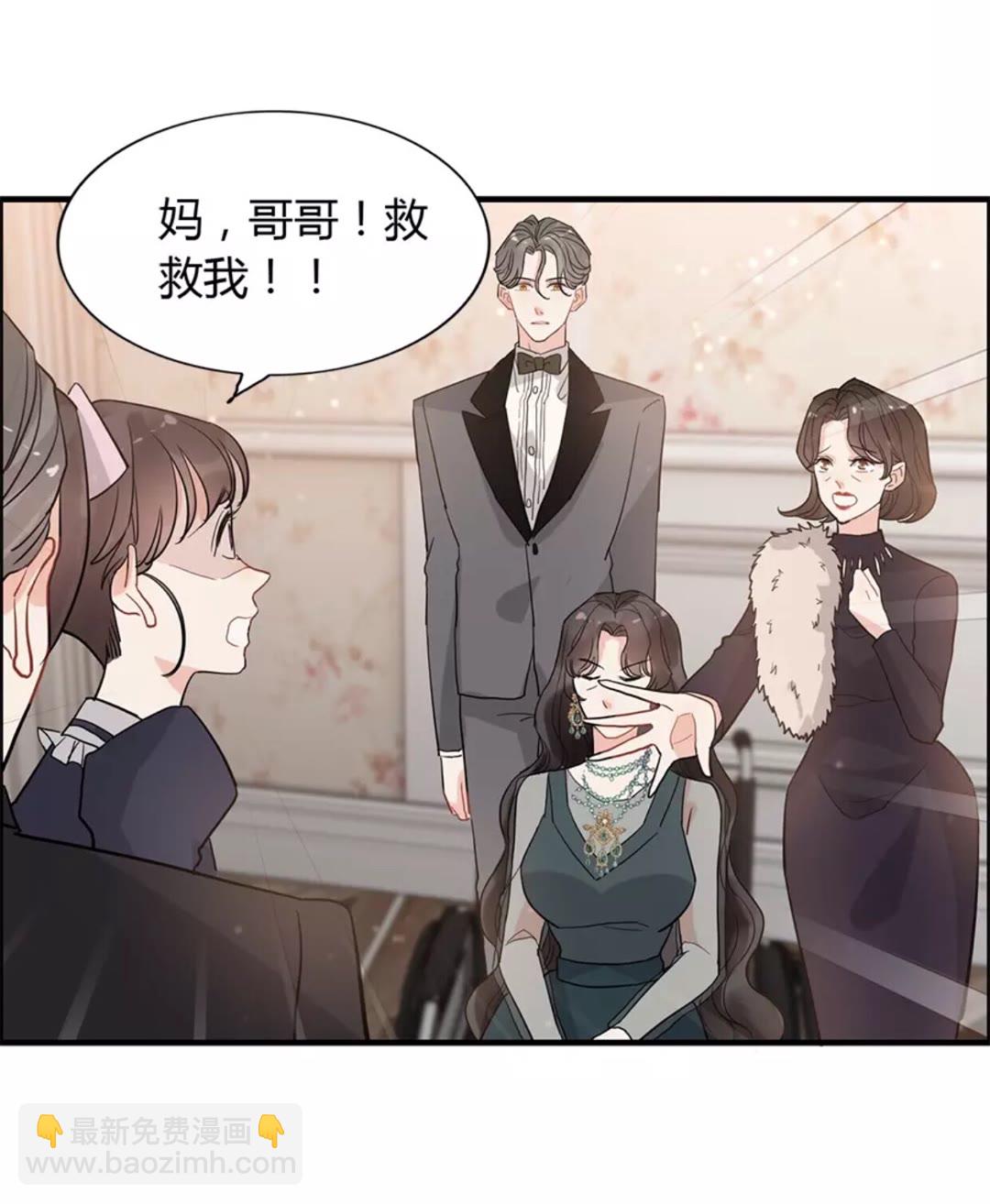 🍱闪婚总裁契约妻 第239话 你是不是活得不耐烦 第34页