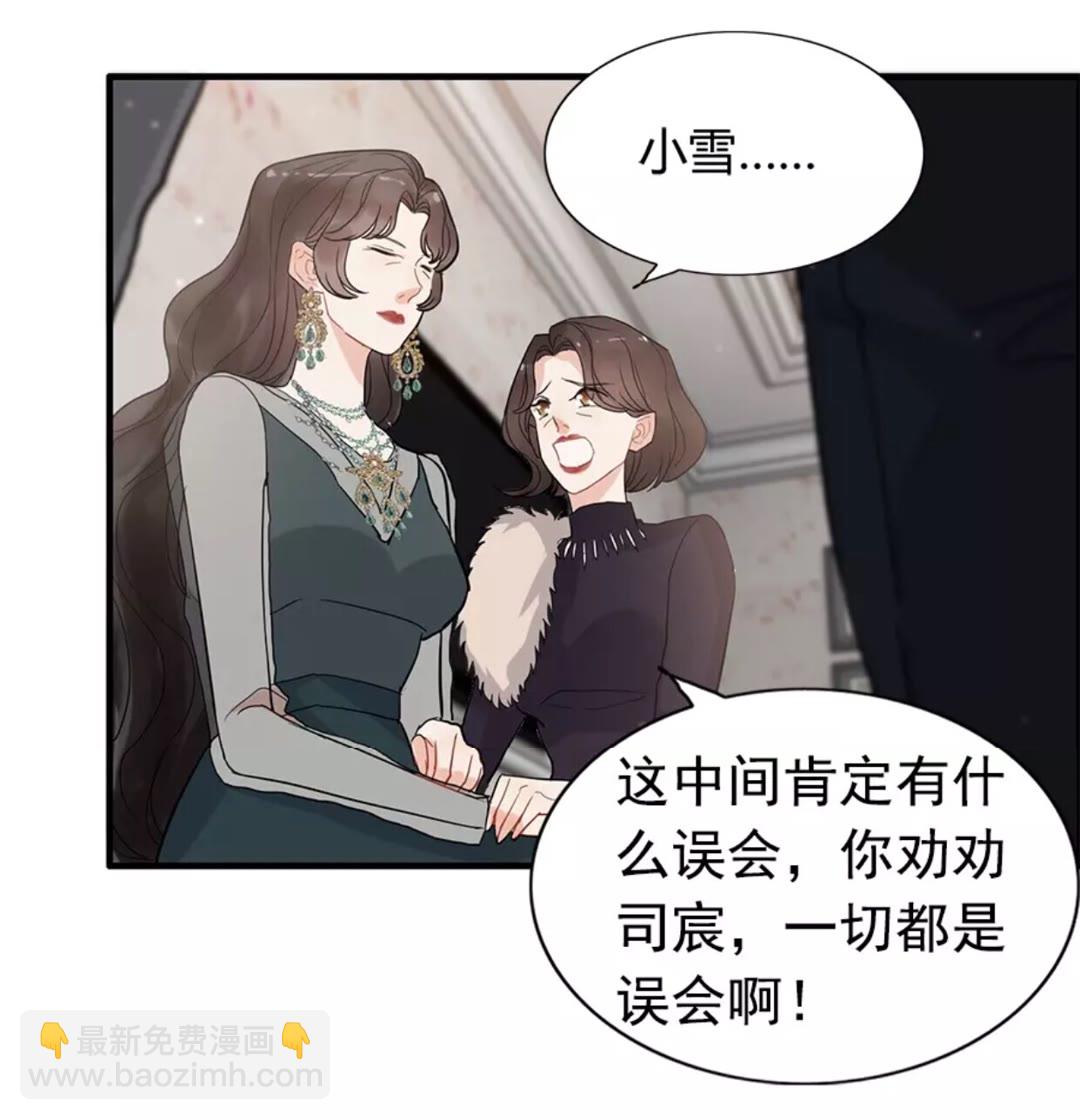 🍱闪婚总裁契约妻 第239话 你是不是活得不耐烦 第35页