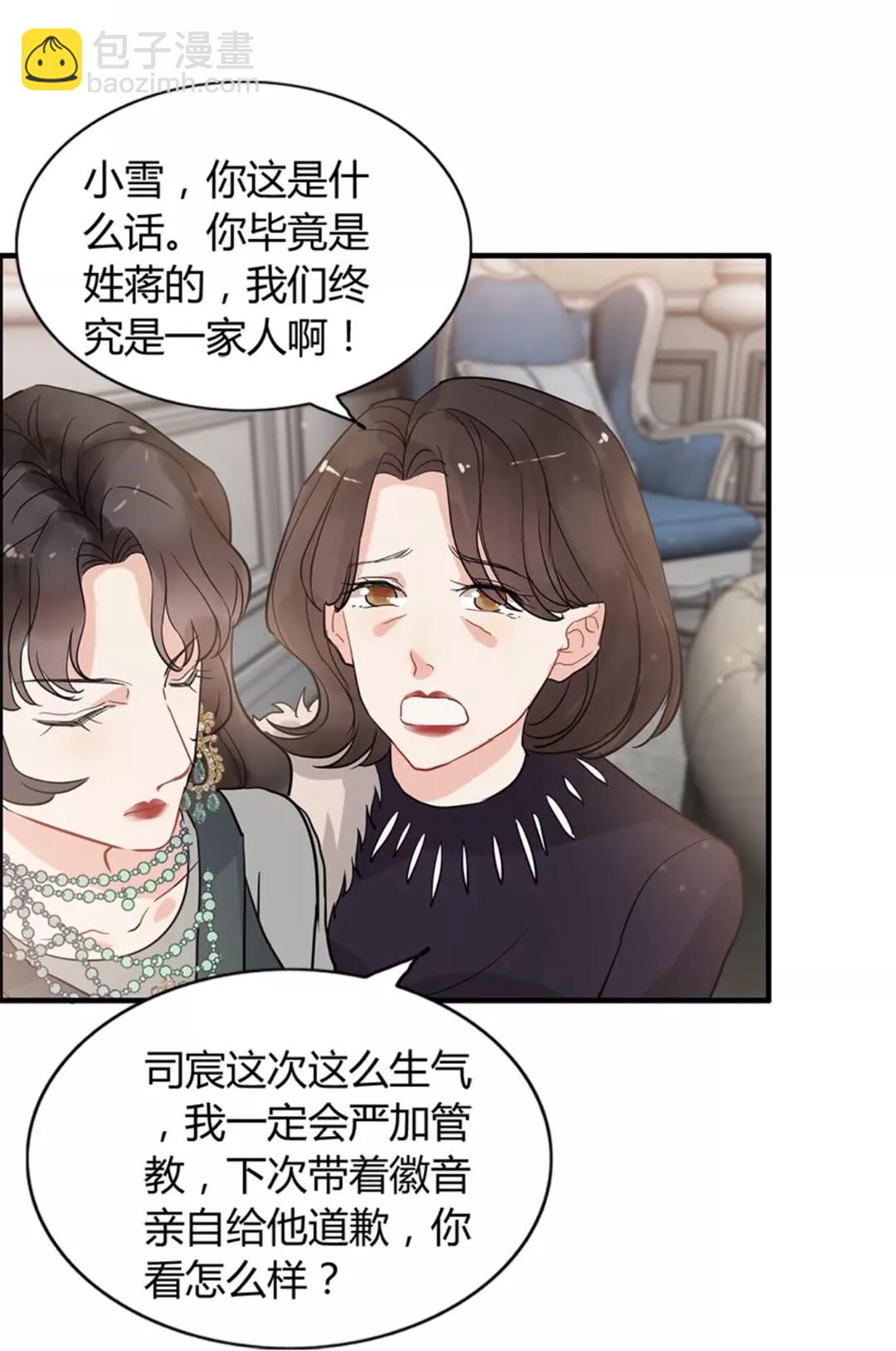 🍱闪婚总裁契约妻 第239话 你是不是活得不耐烦 第37页