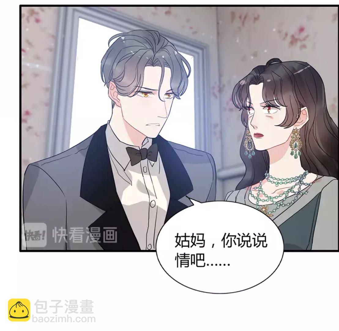 🍱闪婚总裁契约妻 第239话 你是不是活得不耐烦 第38页