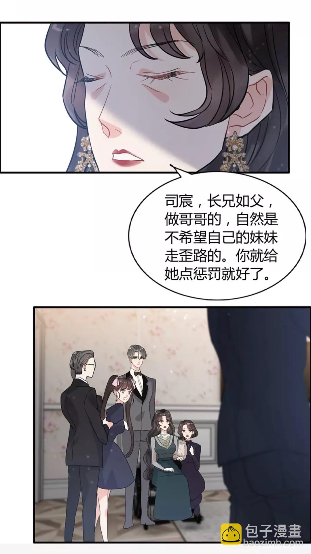 🍱闪婚总裁契约妻 第239话 你是不是活得不耐烦 第39页