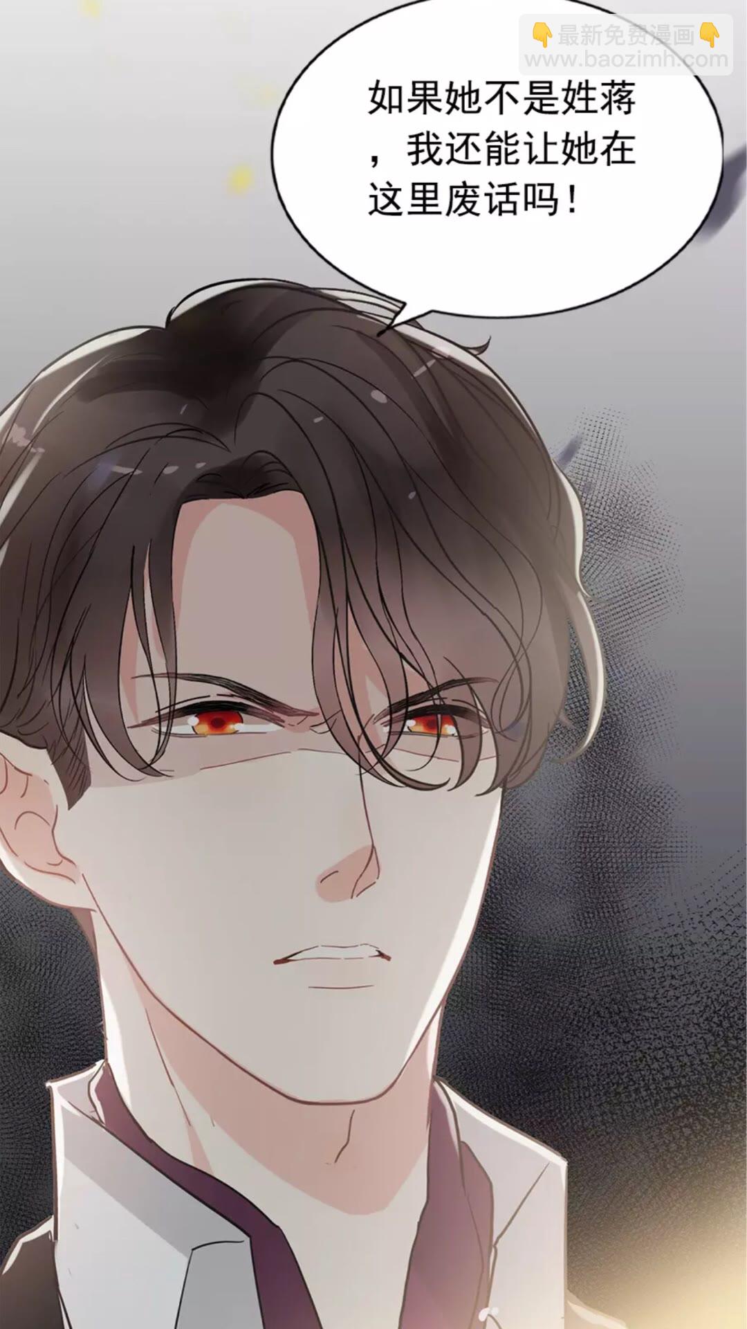 🍱闪婚总裁契约妻 第239话 你是不是活得不耐烦 第40页