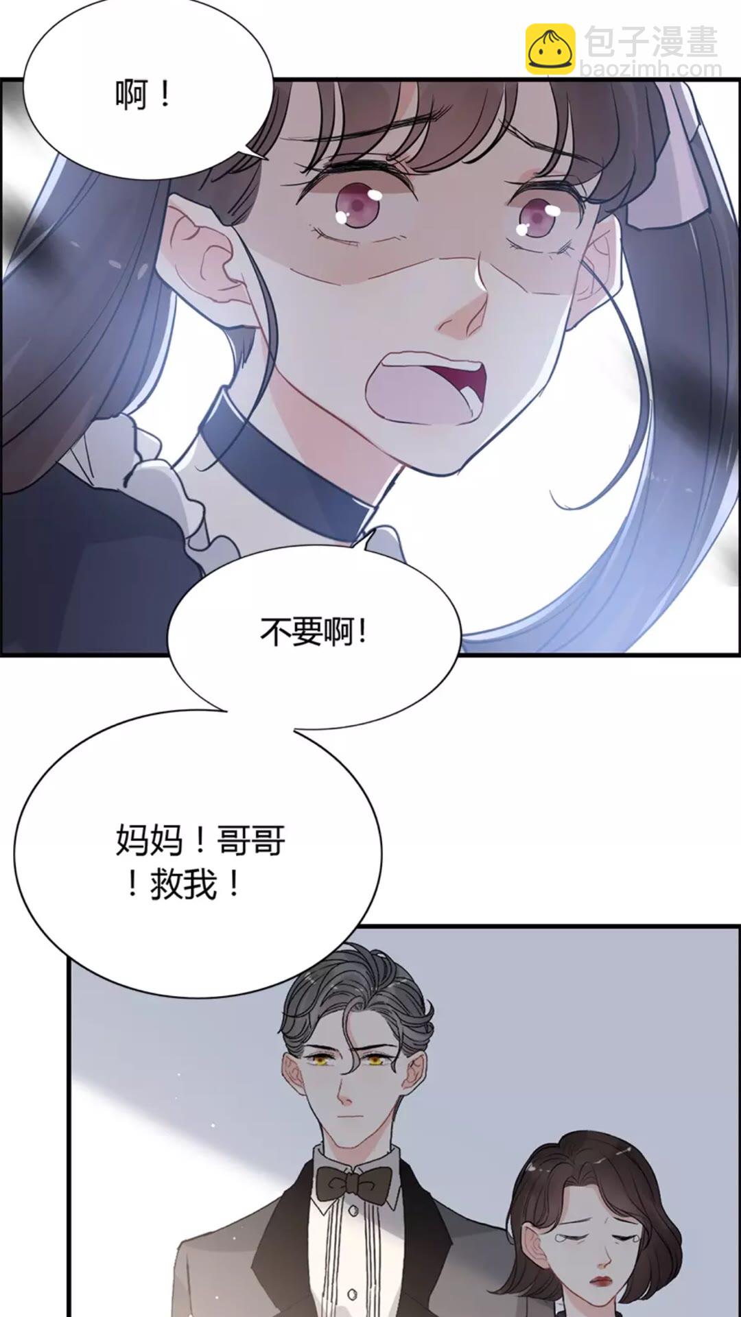 🍱闪婚总裁契约妻 第239话 你是不是活得不耐烦 第42页