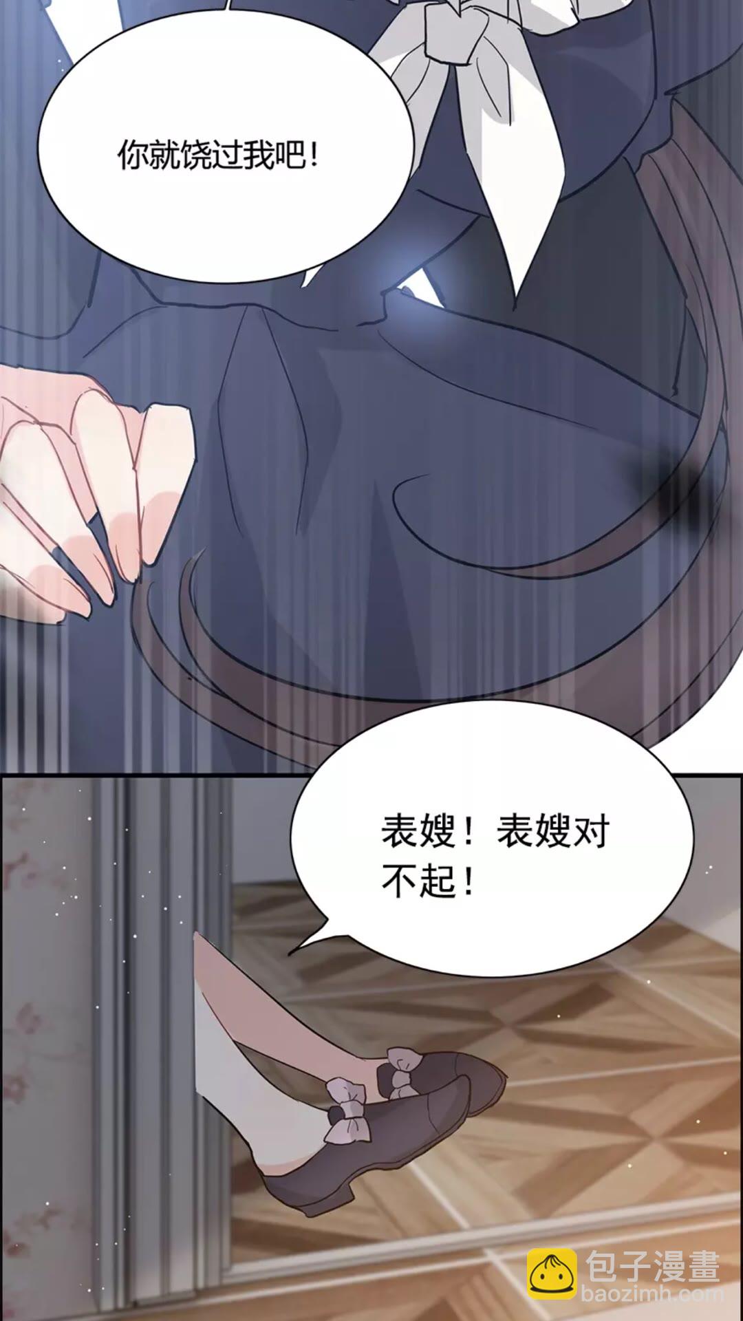 🍱闪婚总裁契约妻 第239话 你是不是活得不耐烦 第44页
