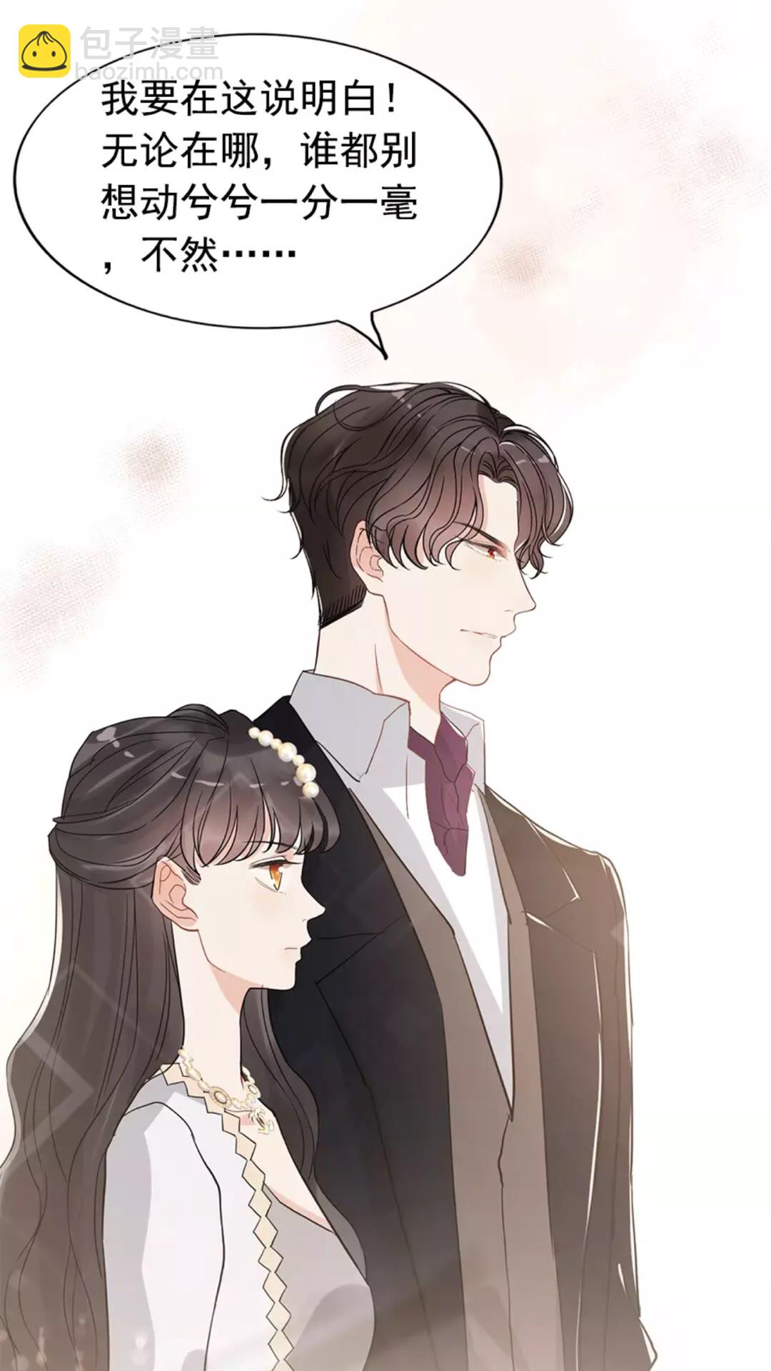 🍱闪婚总裁契约妻 第239话 你是不是活得不耐烦 第45页