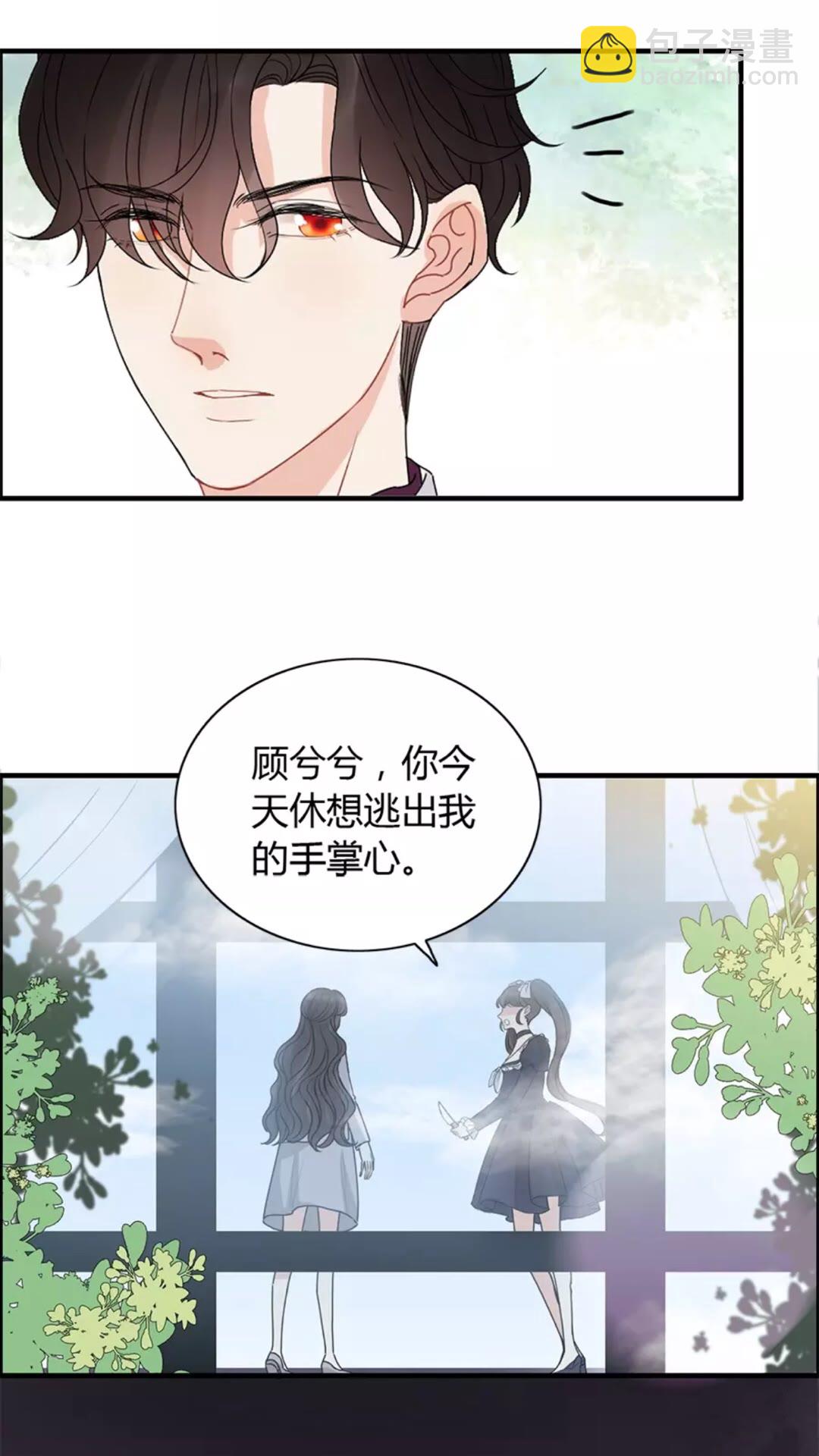 🍱闪婚总裁契约妻 第239话 你是不是活得不耐烦 第6页