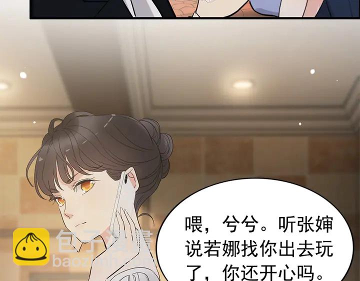 🍱闪婚总裁契约妻 第241话 撒谎被拆穿 第11页