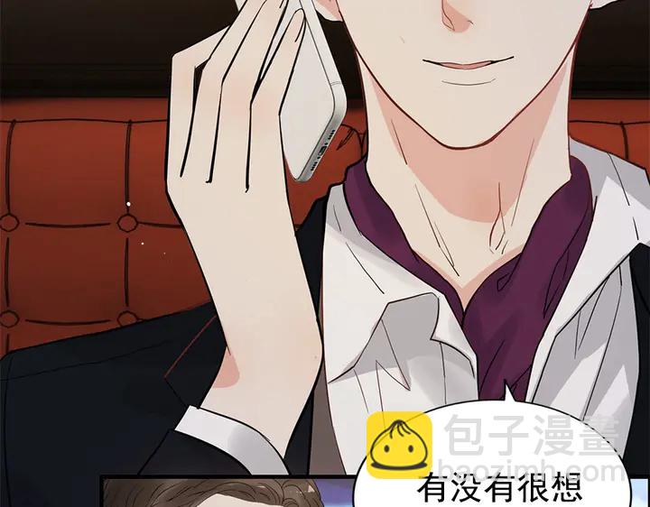 🍱闪婚总裁契约妻 第241话 撒谎被拆穿 第13页