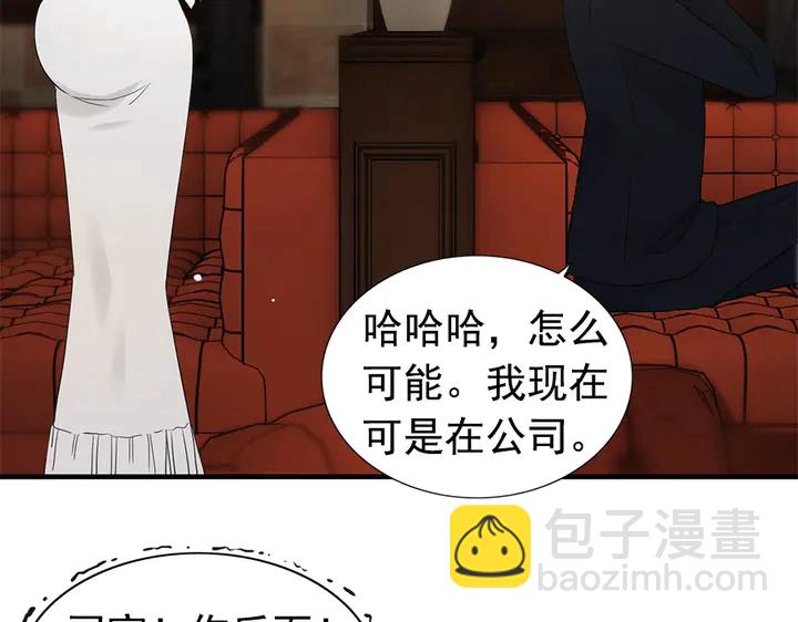 🍱闪婚总裁契约妻 第241话 撒谎被拆穿 第16页
