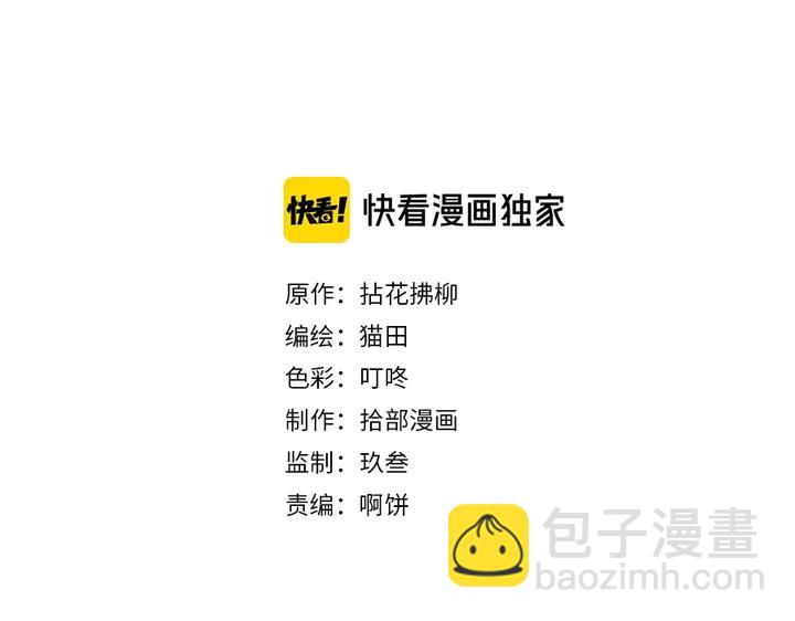 🍱闪婚总裁契约妻 第241话 撒谎被拆穿 第2页