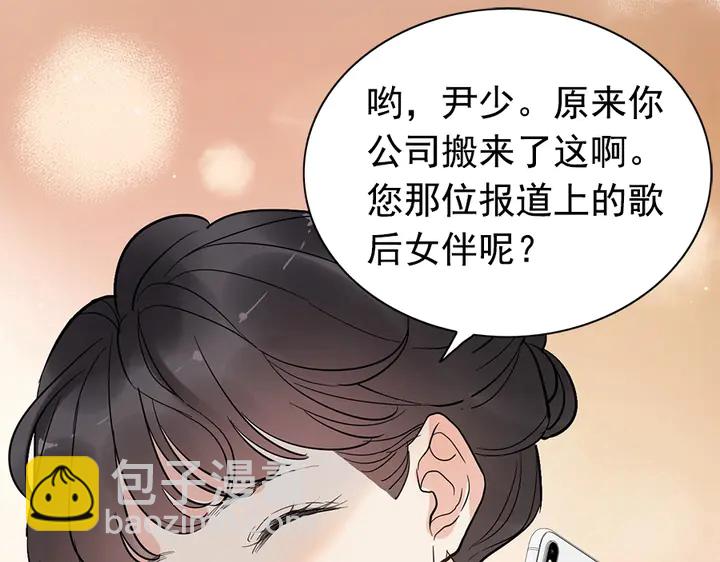 🍱闪婚总裁契约妻 第241话 撒谎被拆穿 第20页