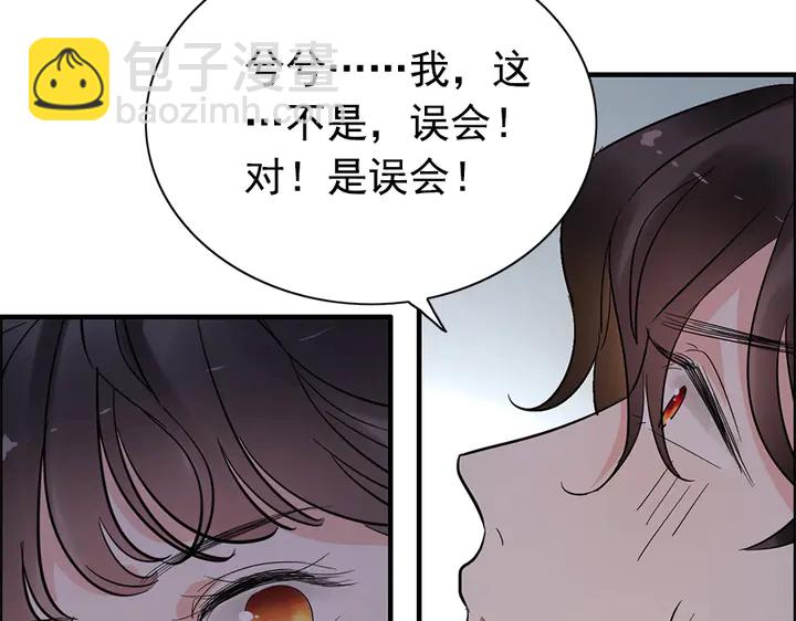 🍱闪婚总裁契约妻 第241话 撒谎被拆穿 第24页
