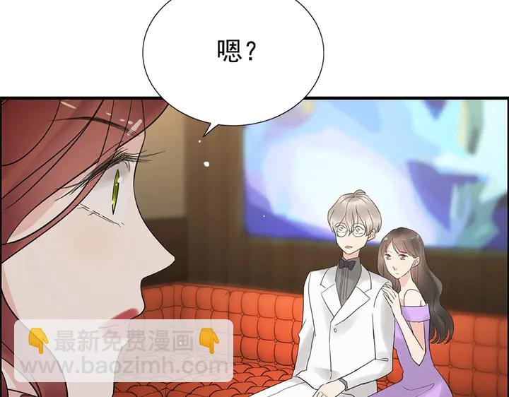 🍱闪婚总裁契约妻 第241话 撒谎被拆穿 第28页