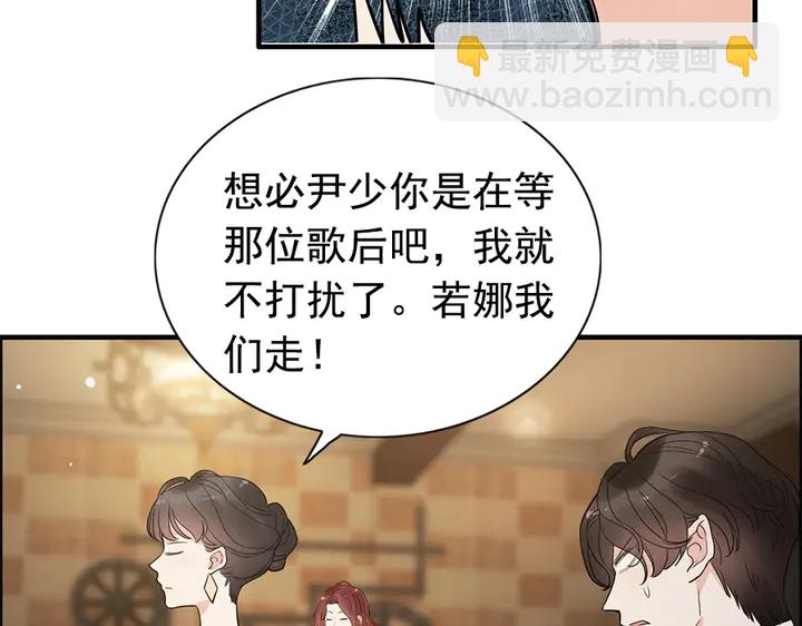 🍱闪婚总裁契约妻 第241话 撒谎被拆穿 第31页