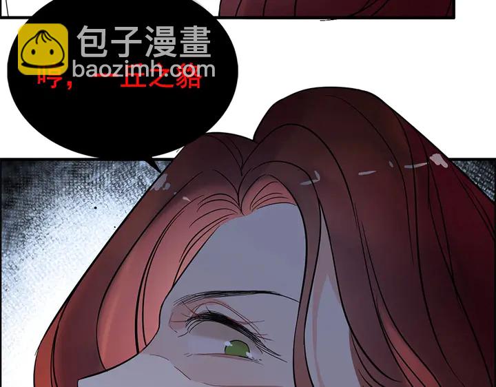 🍱闪婚总裁契约妻 第241话 撒谎被拆穿 第34页