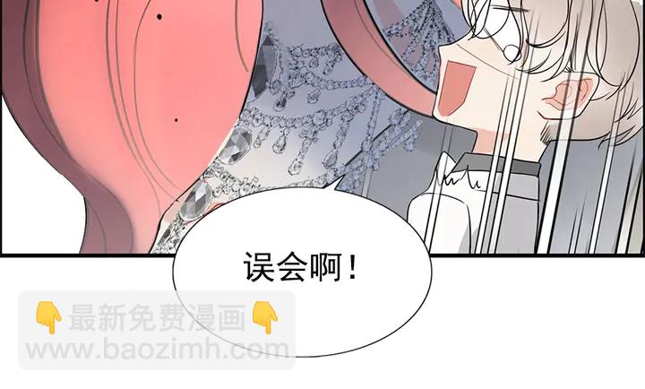 🍱闪婚总裁契约妻 第241话 撒谎被拆穿 第36页