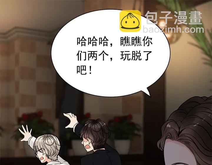 🍱闪婚总裁契约妻 第241话 撒谎被拆穿 第37页