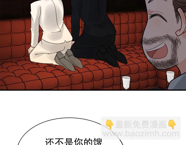 🍱闪婚总裁契约妻 第241话 撒谎被拆穿 第38页