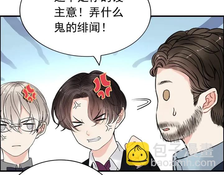 🍱闪婚总裁契约妻 第241话 撒谎被拆穿 第39页