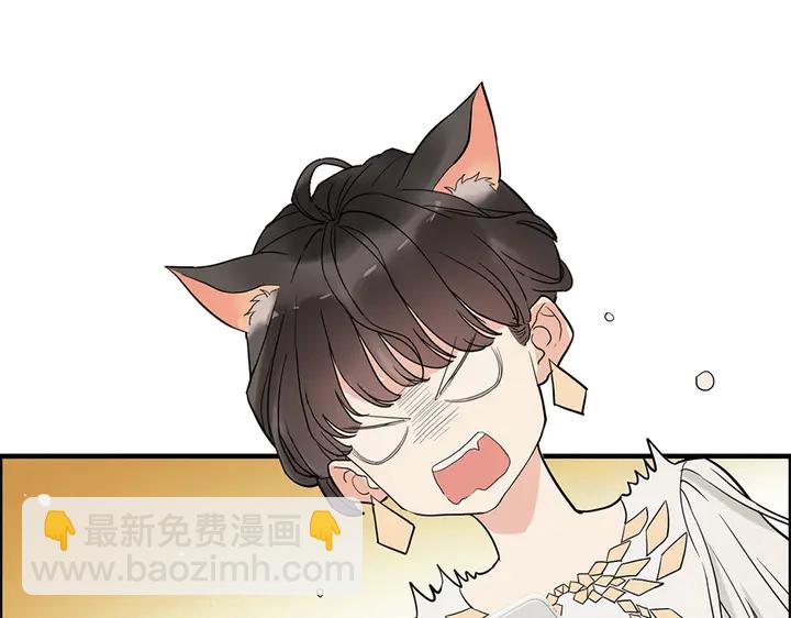 🍱闪婚总裁契约妻 第241话 撒谎被拆穿 第4页