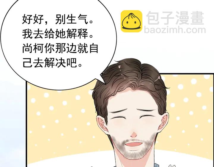 🍱闪婚总裁契约妻 第241话 撒谎被拆穿 第40页