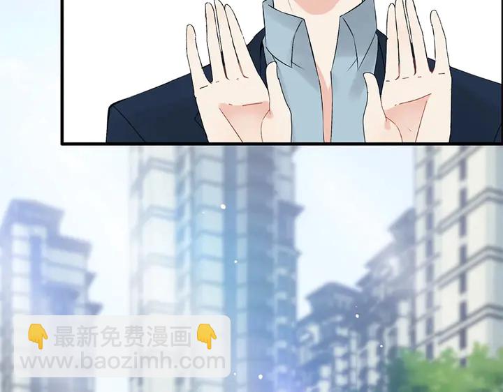🍱闪婚总裁契约妻 第241话 撒谎被拆穿 第41页