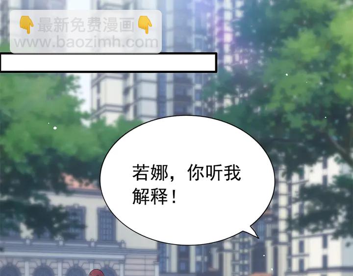 🍱闪婚总裁契约妻 第241话 撒谎被拆穿 第42页
