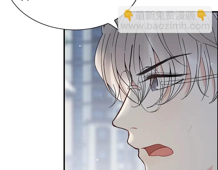 🍱闪婚总裁契约妻 第241话 撒谎被拆穿 第44页