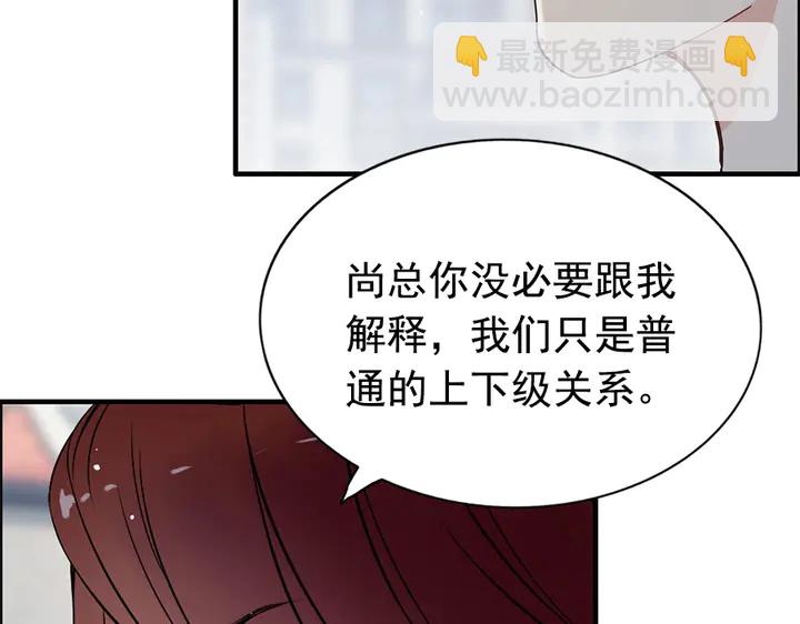 🍱闪婚总裁契约妻 第241话 撒谎被拆穿 第45页