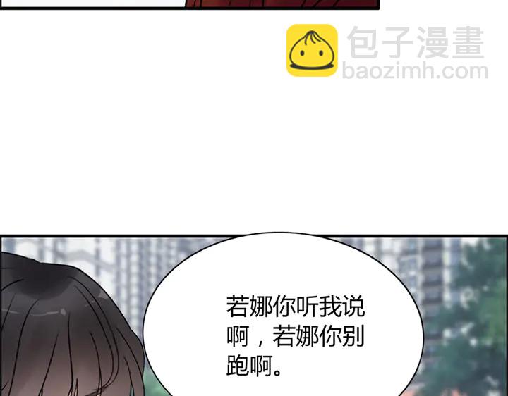 🍱闪婚总裁契约妻 第241话 撒谎被拆穿 第47页