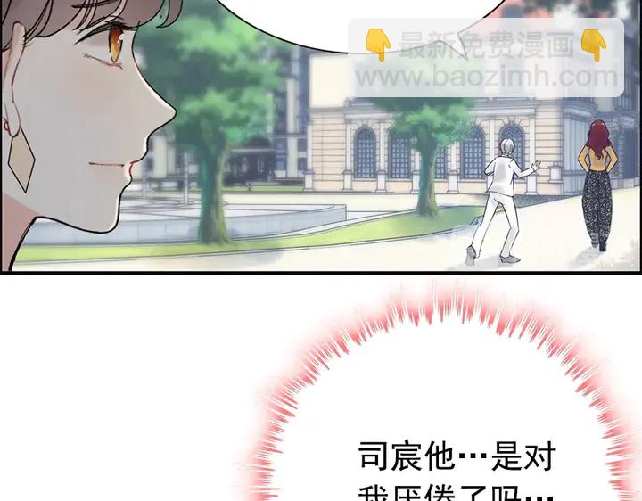 🍱闪婚总裁契约妻 第241话 撒谎被拆穿 第48页
