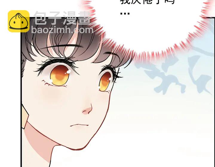 🍱闪婚总裁契约妻 第241话 撒谎被拆穿 第49页